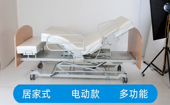 家用瘫痪电动护理床