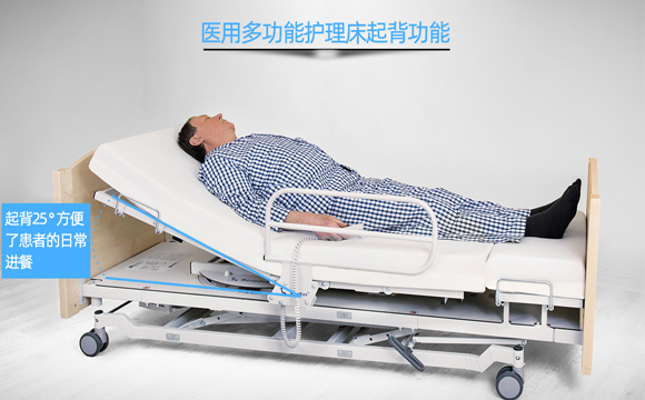 医用多功能护理床