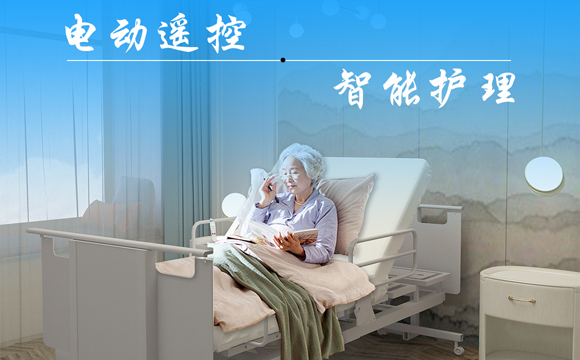 老年人多功能护理床