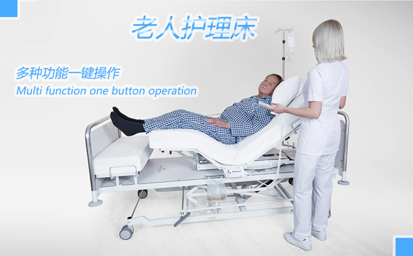老人多功能电动护理床