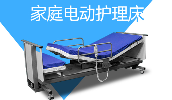 中山家庭电动护理床