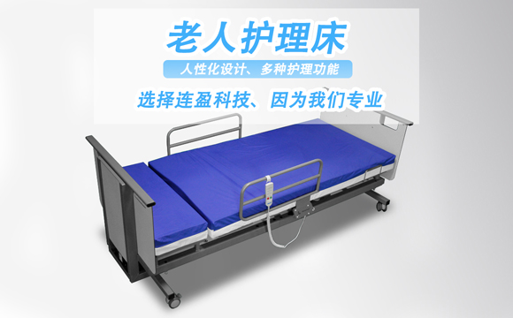 惠州老人护理床
