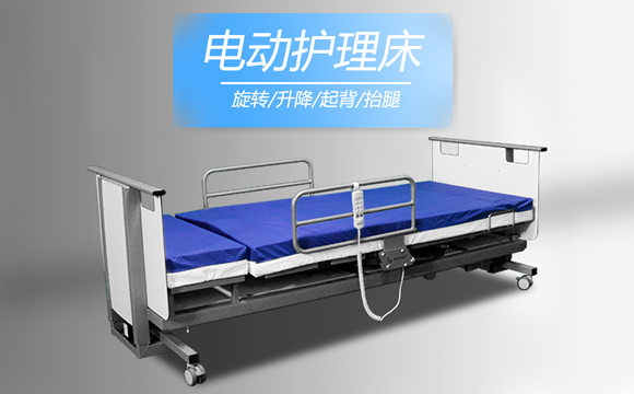 中山家用老人护理床
