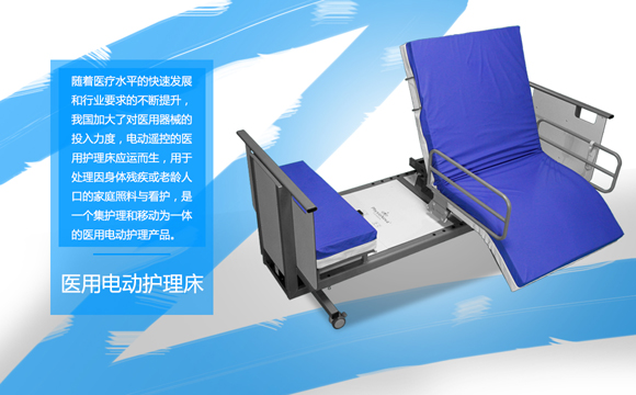 韶关电动护理床