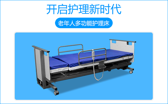 深圳残疾人多功能护理床
