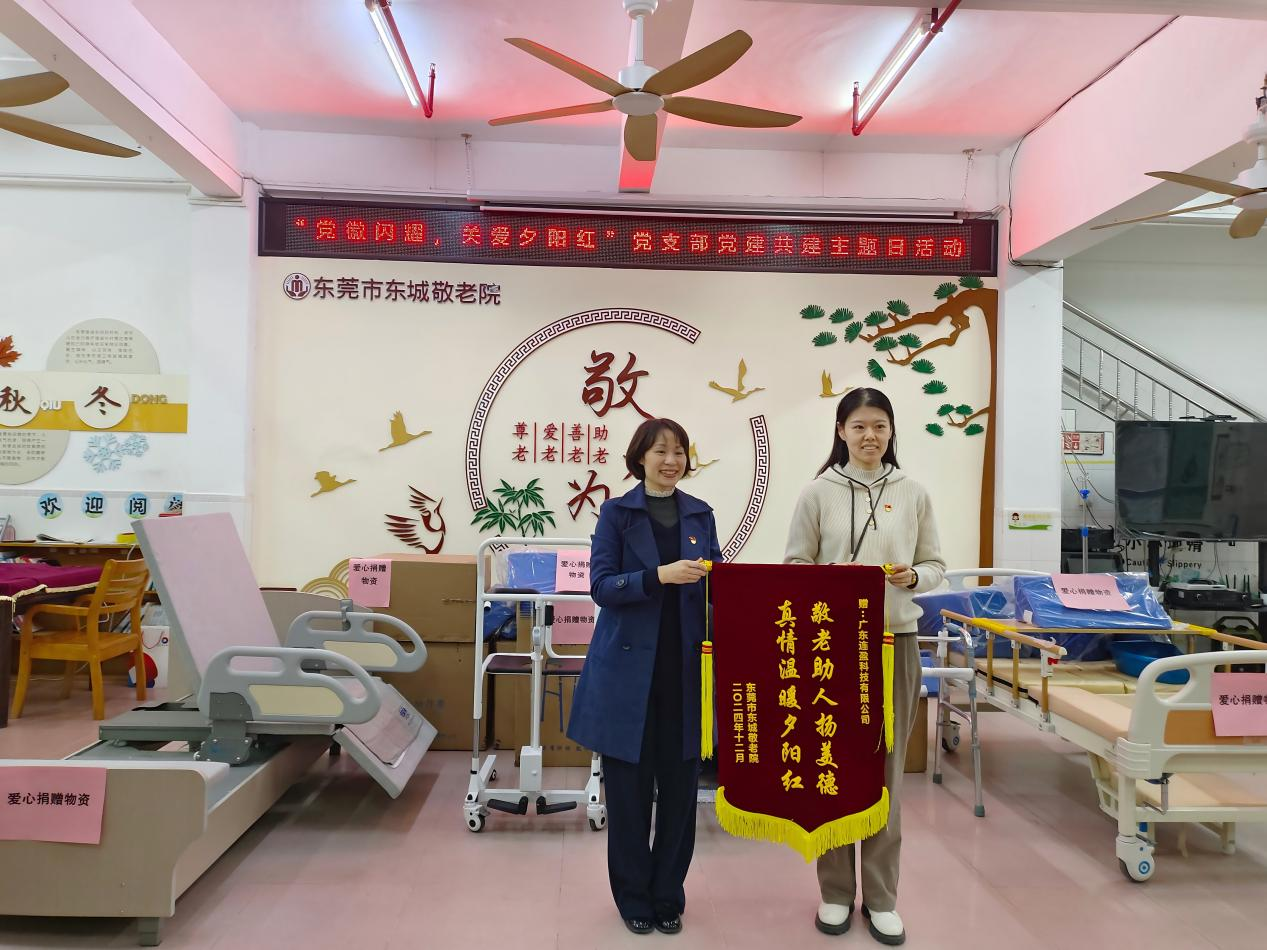 电动护理床